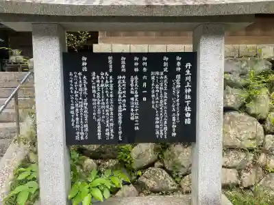 丹生川上神社（下社）(奈良県)