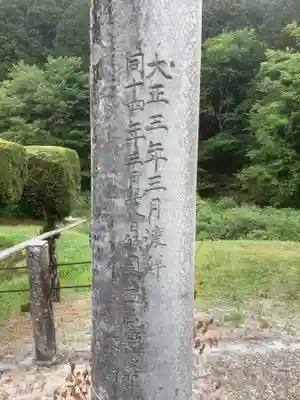 白山比咩神社(岐阜県)