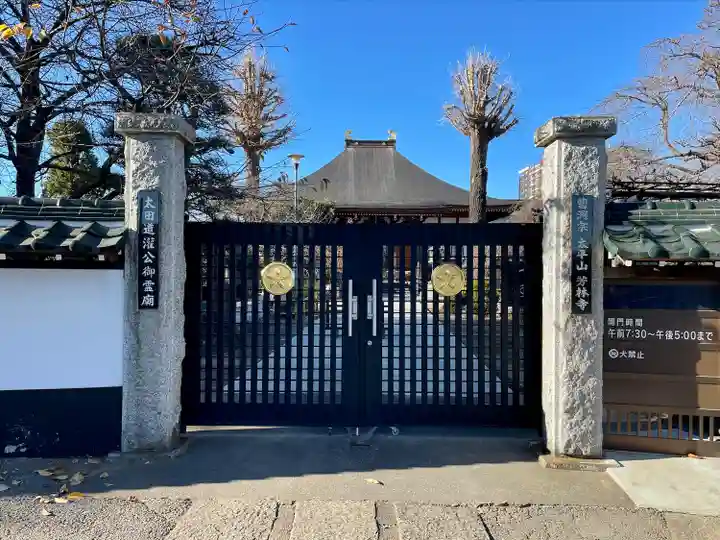 芳林寺のその他建物