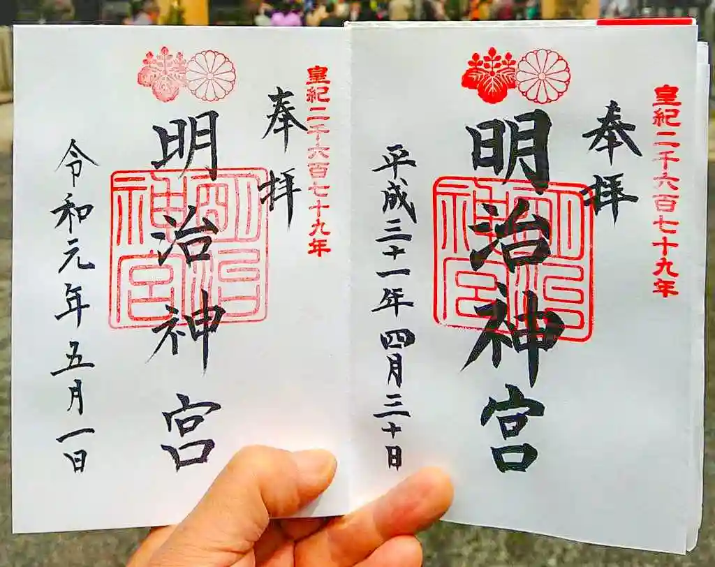 Amazon.co.jp: 正暦寺限定御朱印／本尊／聖観音／藤／黒谷和紙