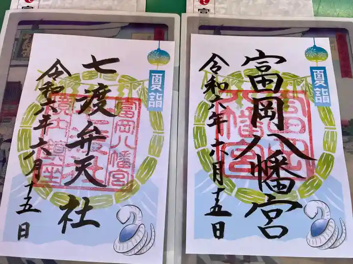 七渡神社(七渡弁天社)(東京都)