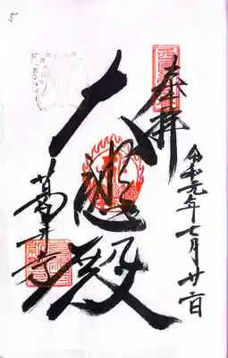 青岸渡寺(和歌山県)