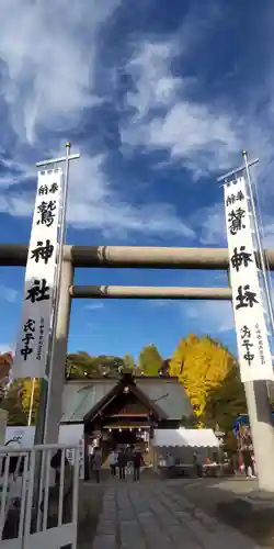 鷲神社(東京都)