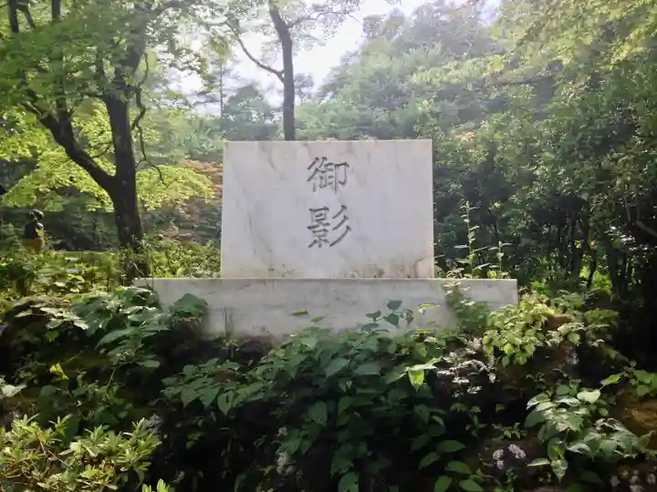 古峯神社(栃木県)