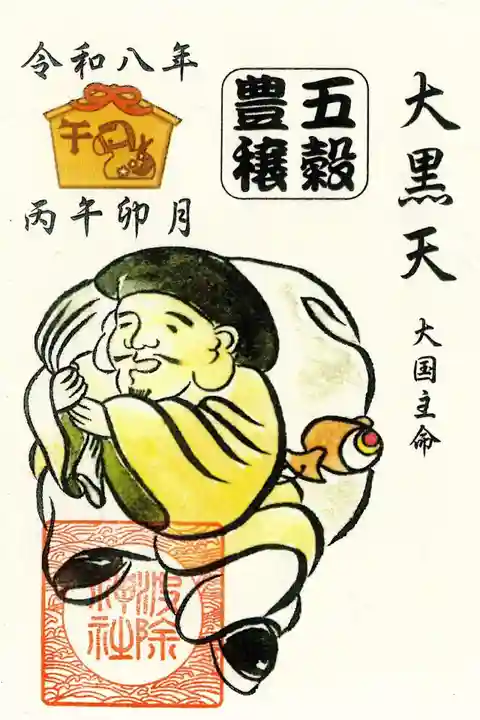 波除神社(波除稲荷神社)(東京都)