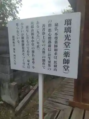 瀧寿山 普門院 観音寺(福島県)