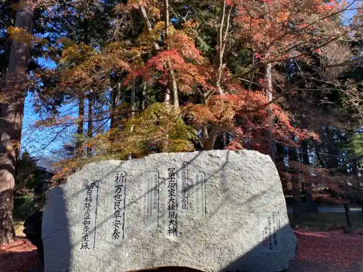 冨士御室浅間神社のその他建物