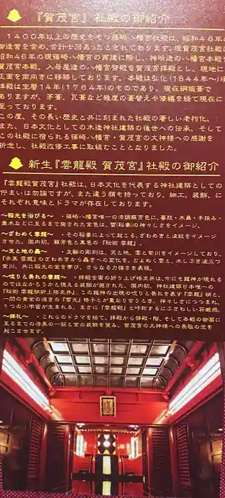 篠崎八幡神社の授与品その他