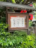 豊川稲荷東京別院のその他建物