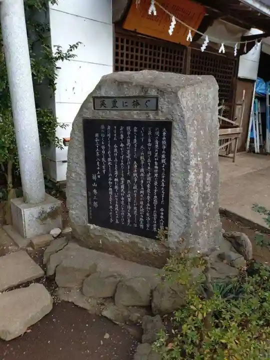 敷島神社(埼玉県)