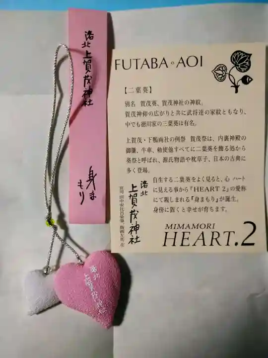 賀茂別雷神社(上賀茂神社)(京都府)