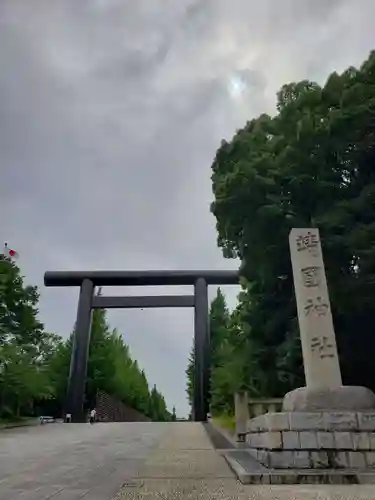 靖國神社の鳥居