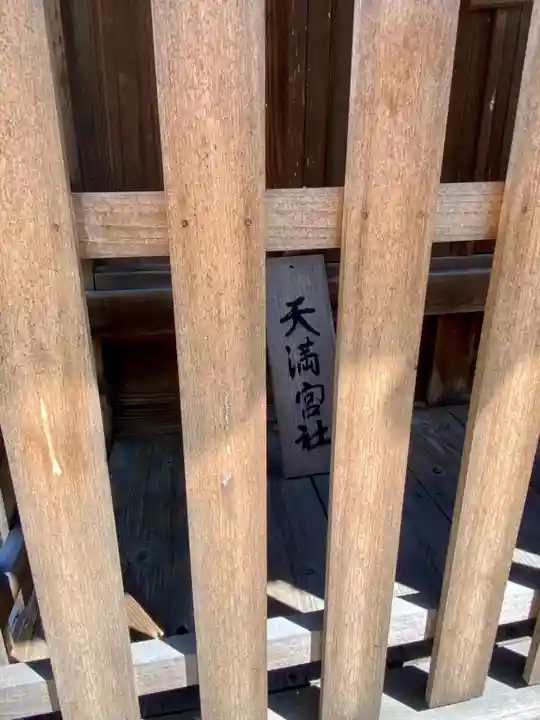 金井戸神社のその他建物