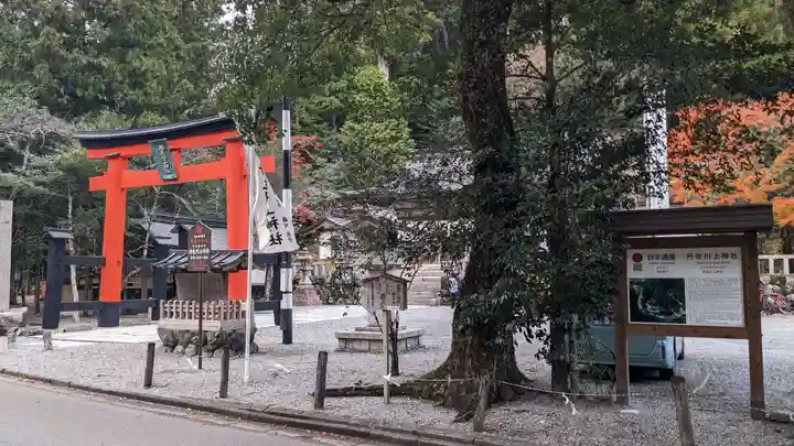 丹生川上神社(中社)(奈良県)