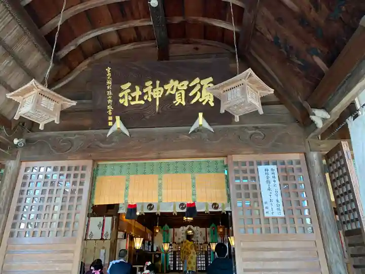 須賀神社の本殿・本堂