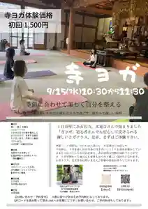 広布山 本覚寺の体験その他 2021年09月15日(水)〜(2021年09月09日(木) 16時04分19秒投稿)