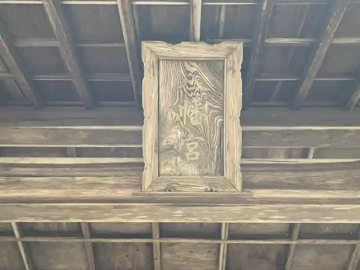 八幡神社の{uncategorized: "未分類", other: "その他", undefined: "問題あり", building: "その他建物", grave: "お墓", sacred_gate: "鳥居", guardian: "狛犬", statue: "像", buddha: "仏像", history: "歴史", nature: "自然", garden: "庭園", animal: "動物", pagoda: "塔", temizu: "手水舎", mountain_gate: "山門・神門", sanctuary: "本殿・本堂", subordinate: "末社・摂社", art: "芸術", scenery: "景色", jizo: "地蔵", ema: "絵馬", goshuin: "御朱印", omikuji: "おみくじ", items: "授与品その他", amulet: "お守り", goshuincho: "御朱印帳", eats: "食事", festival: "お祭り", votive_dance: "神楽", shichigosan: "七五三参", wedding: "結婚式", experience: "体験その他", initially: "初詣", around: "周辺", anti_infection: "感染症対策"}