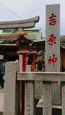 吉原神社のその他建物