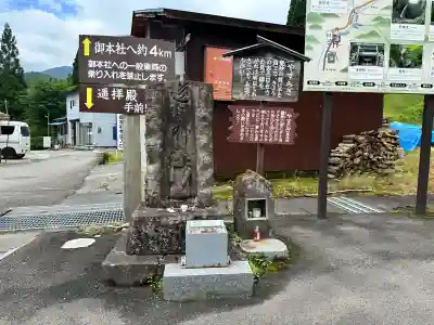 大山祇神社(福島県)