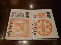 波除神社(波除稲荷神社)の御朱印