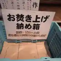 七重浜海津見神社(北海道)