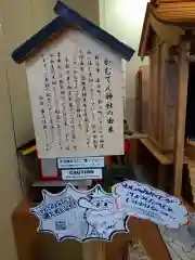 かむてん神社(山形県)