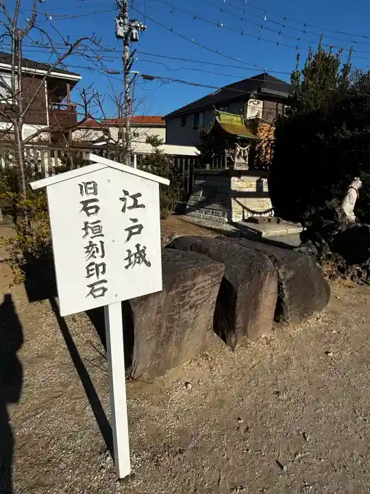 葛飾八幡宮の{uncategorized: "未分類", other: "その他", undefined: "問題あり", building: "その他建物", grave: "お墓", sacred_gate: "鳥居", guardian: "狛犬", statue: "像", buddha: "仏像", history: "歴史", nature: "自然", garden: "庭園", animal: "動物", pagoda: "塔", temizu: "手水舎", mountain_gate: "山門・神門", sanctuary: "本殿・本堂", subordinate: "末社・摂社", art: "芸術", scenery: "景色", jizo: "地蔵", ema: "絵馬", goshuin: "御朱印", omikuji: "おみくじ", items: "授与品その他", amulet: "お守り", goshuincho: "御朱印帳", eats: "食事", festival: "お祭り", votive_dance: "神楽", shichigosan: "七五三参", wedding: "結婚式", experience: "体験その他", initially: "初詣", around: "周辺", anti_infection: "感染症対策"}