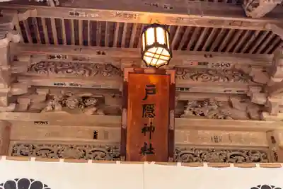 戸隠神社宝光社(長野県)