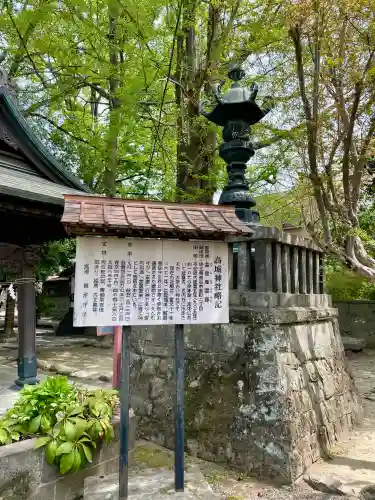 高城神社の{uncategorized: "未分類", other: "その他", undefined: "問題あり", building: "その他建物", grave: "お墓", sacred_gate: "鳥居", guardian: "狛犬", statue: "像", buddha: "仏像", history: "歴史", nature: "自然", garden: "庭園", animal: "動物", pagoda: "塔", temizu: "手水舎", mountain_gate: "山門・神門", sanctuary: "本殿・本堂", subordinate: "末社・摂社", art: "芸術", scenery: "景色", jizo: "地蔵", ema: "絵馬", goshuin: "御朱印", omikuji: "おみくじ", items: "授与品その他", amulet: "お守り", goshuincho: "御朱印帳", eats: "食事", festival: "お祭り", votive_dance: "神楽", shichigosan: "七五三参", wedding: "結婚式", experience: "体験その他", initially: "初詣", around: "周辺", anti_infection: "感染症対策"}