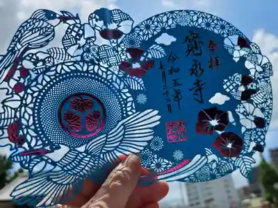 寛永寺(根本中堂)(東京都)