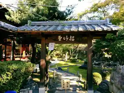 盛光院のその他建物