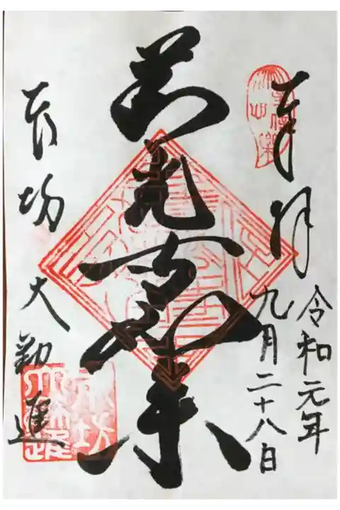 書き置き