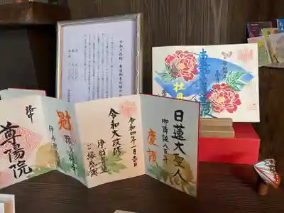 尊陽院(京都府)