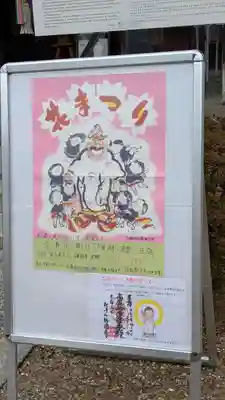 松ヶ崎大黒天 妙圓寺（妙円寺）(京都府)