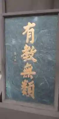 湯島聖堂(東京都)