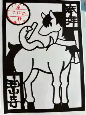 目の霊山　油山寺の御朱印