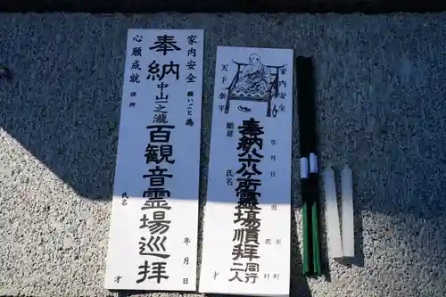 総本山　本福寺の授与品その他