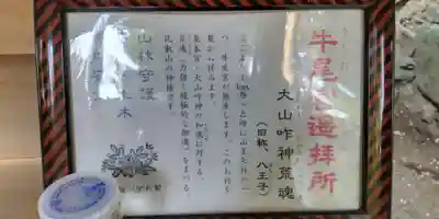 日吉大社(滋賀県)