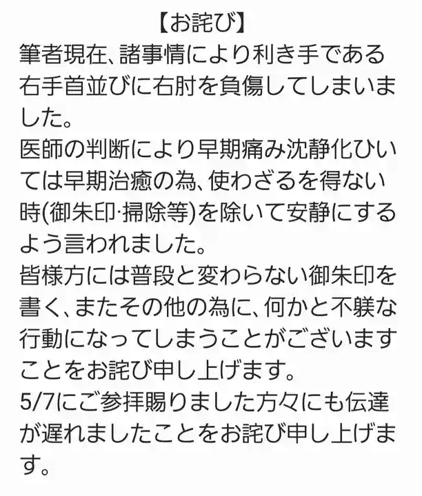 くまくま神社(導きの社 熊野町熊野神社)(東京都)