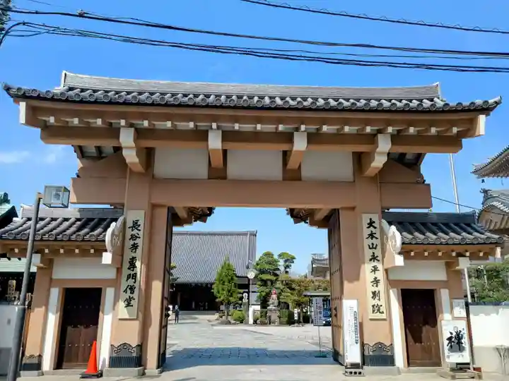永平寺別院長谷寺(東京都)