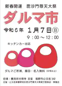 光明寺(静岡県) 2024年01月07日(日)〜(2024年01月05日(金) 14時13分47秒投稿)