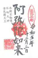 法善寺(大阪府)