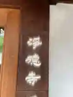 浄徳寺(京都府)