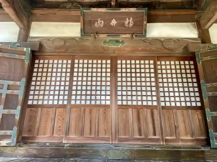 清浄寺(埼玉県)