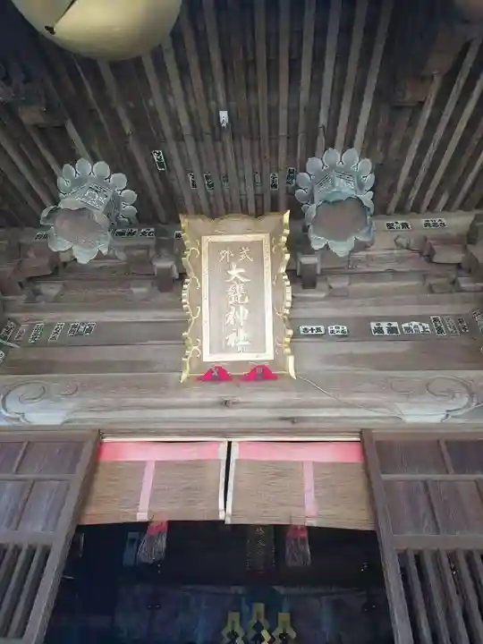 大甕神社(茨城県)