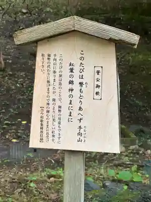 長岡天満宮(京都府)