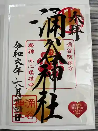涌谷神社(宮城県)
