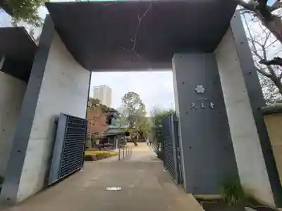 天王寺の山門・神門