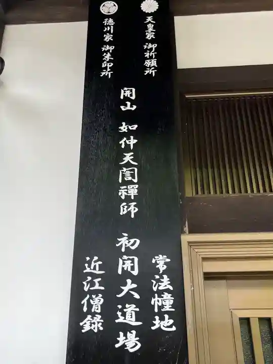 洞寿院(滋賀県)