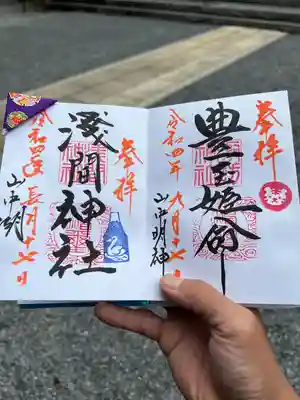 山中諏訪神社(山梨県)